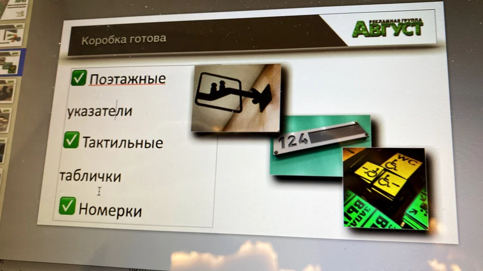 Образцы информационных табличек и указателей