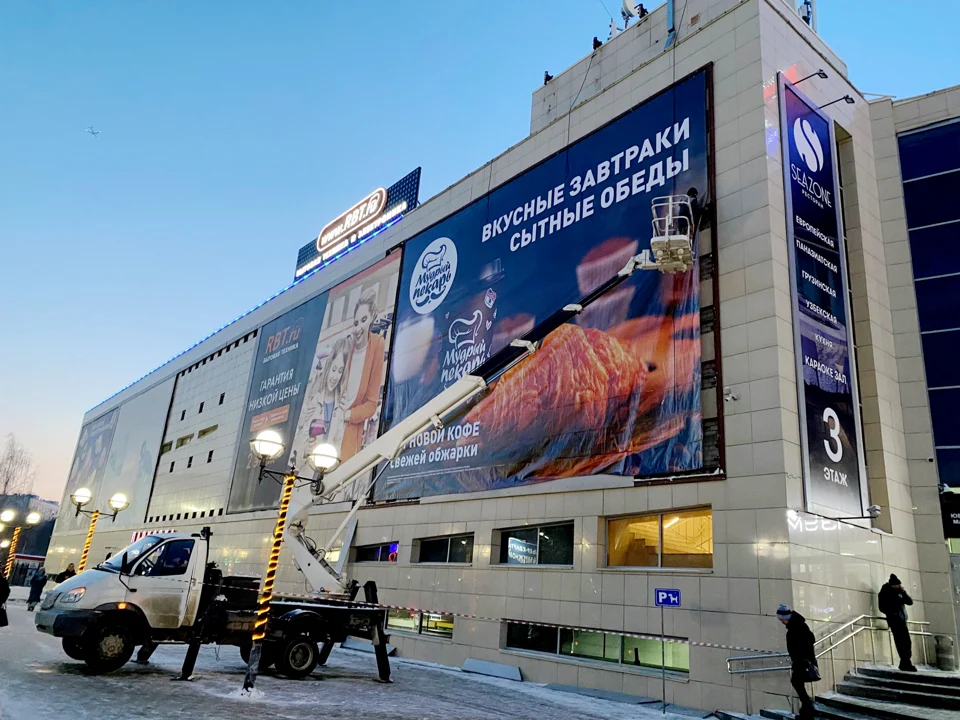 Широкоформатное изображение на фасаде