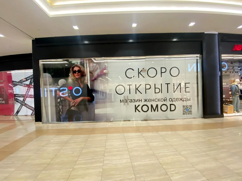Оформление витрины магазина перед открытием