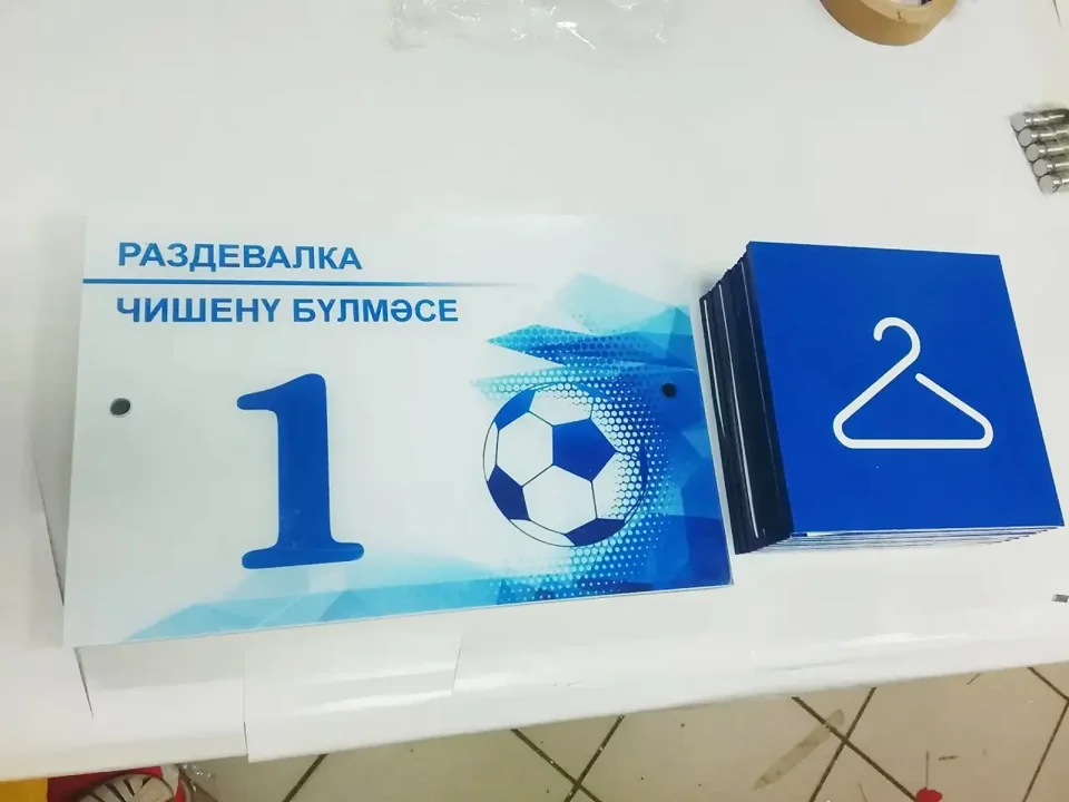 Информационные таблички