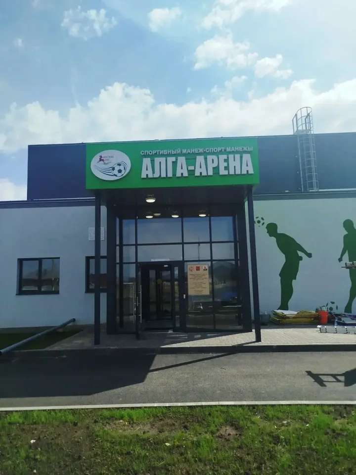 Вывеска на фасаде спортивного объекта