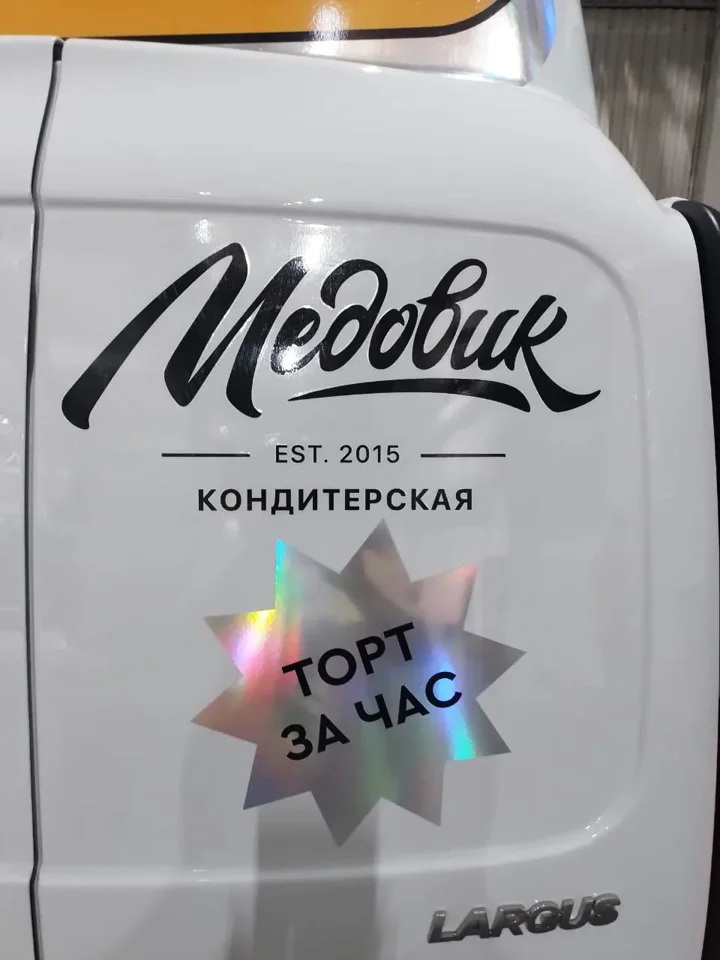 Графика на задней двери автомобиля
