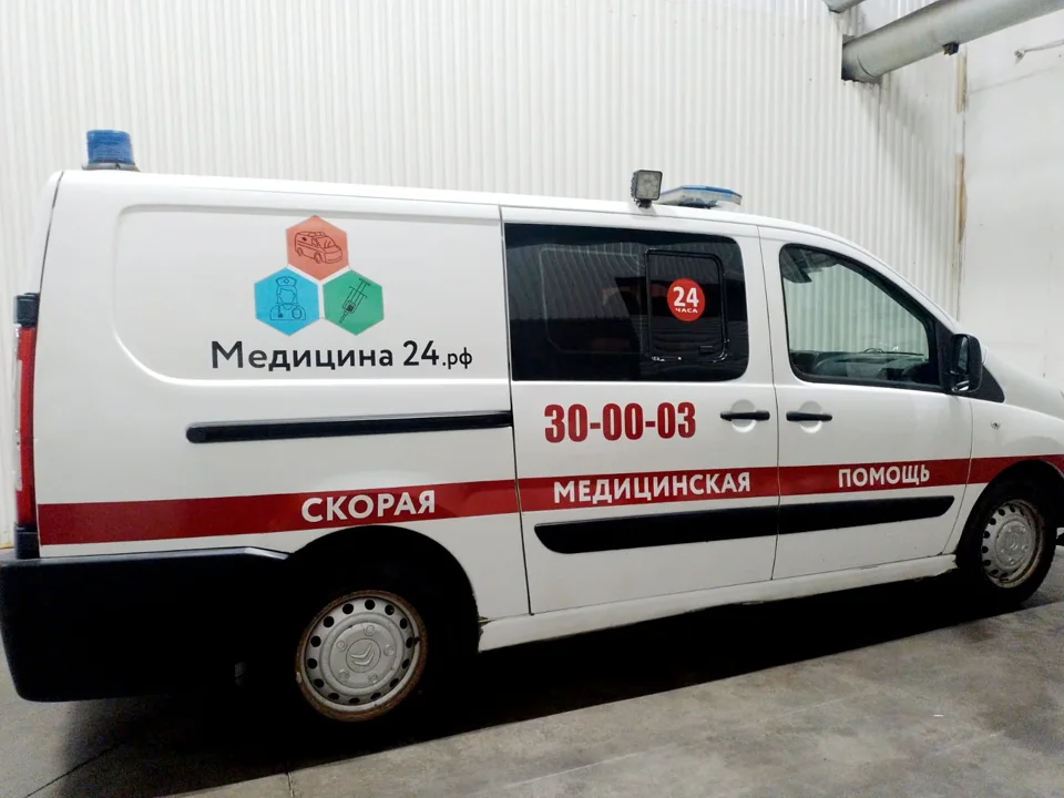 Оформление автомобиля медицинской службы