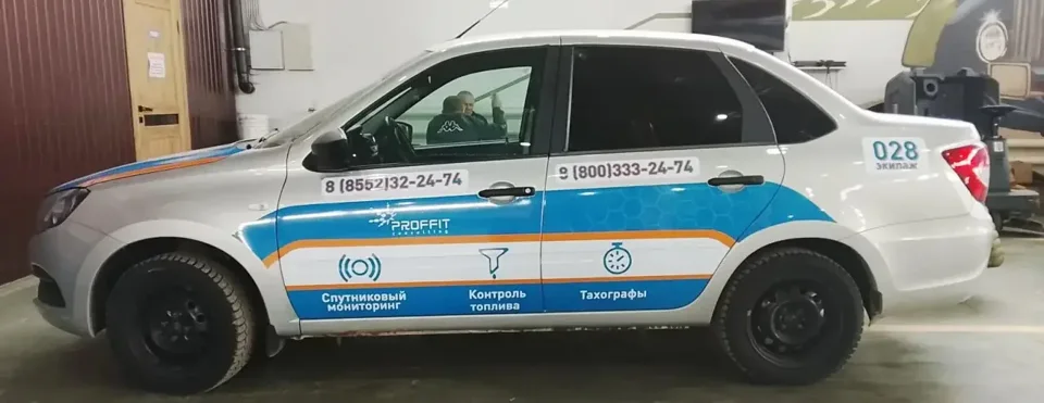Брендирование легкового автомобиля