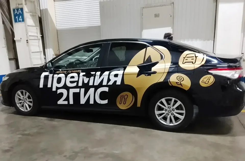 Оклейка легкового автомобиля